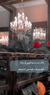 كوفي كوفيات سنابات صور صورة تصويري سناب مطعم مطاعم هاشتاق ديكورات Ceiling Lights Decor Home Decor