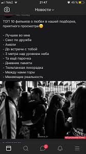 3 метра над уровнем неба 2 смотреть онлайн бесплатно Hd Pin Ot Polzovatelya Katerina Klimchuk Na Doske Filmy V 2020 G Horoshie Filmy Romanticheskie Filmy Kinoplyonka