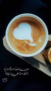 pin by wadha on يوميات السناب coffee quotes coffee love coffee cafe