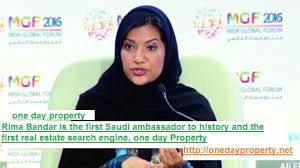 ريما بنت بندر أول سفيرة سعودية بالتاريخ و محرك البحث العقاري الأول وان داي بروبرتي