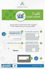 قم بتسجيل الدخول باستخدام حساب microsoft. Ø·Ø±ÙŠÙ‚Ø© ØªØºÙŠÙŠØ± Ø±Ù‚Ù… Ø§Ù„Ø§ÙŠØ¨Ø§Ù† ÙÙŠ Ø­Ø³Ø§Ø¨ Ø§Ù„Ù…ÙˆØ§Ø·Ù† Ø·Ø±ÙŠÙ‚Ø© ØªÙ†Ø´ÙŠØ· ÙˆØªØ¹Ø¯ÙŠÙ„ Ø±Ù‚Ù… Ø§Ø¨ÙŠØ§Ù† Ø§Ù„Ø­Ø³Ø§Ø¨ Ø§Ù„Ø¨Ù†ÙƒÙŠ ÙÙŠ Ø¨Ø±Ù†Ø§Ù…Ø¬ Ø­Ø³Ø§Ø¨ Ù…ÙˆØ§Ø·Ù† Ø§Ù„Ø³Ø¹ÙˆØ¯ÙŠ Ø«Ù‚ÙÙ†ÙŠ