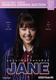 Kunjiranut Intarasin Akb48 Wiki Fandom In 2020 Album Songs Photo Set Mobile Music