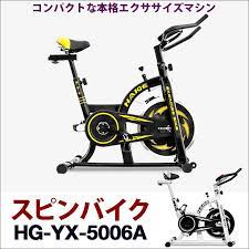 楽天市場 フィットネスバイク エアロ バイク トレーニング クロストレーナー ダイエット 機器 器具 マシン 静音 有酸素運動 高耐久摩擦式 ホイール8kg hg yx 5006a ハイガー産業 フィットネスバイク エクササイズバイク エアロバイク
