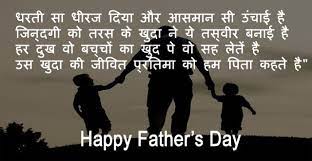 Check spelling or type a new query. Rajputana Shayari Latest Happy Fathers Day Whatsapp Status Quotes 20 Father Quotes In Hindi Father Quotes Friendship Quotes In Hindi