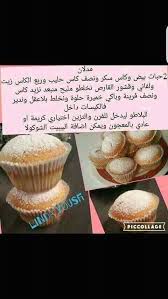 Pin By سواد الليل On Gateau Food Libyan Food Arabic Food