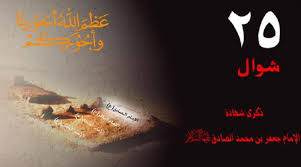 الإمام الصادق عليه السلام كما عرفه علماء الغرب. ÙÙŠ Ø°ÙƒØ±Ù‰ Ø´Ù‡Ø§Ø¯Ø© Ø§Ù„Ø¥Ù…Ø§Ù… Ø¬Ø¹ÙØ± Ø§Ù„ØµØ§Ø¯Ù‚ Ø¹Ù„ÙŠÙ‡ Ø§Ù„Ø³ Ù„Ø§Ù…