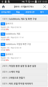 인터넷원격훈련, 원격학점은행, 민간자격증 사이트 운영 및 교육솔루션 개발기업 E Koreatech For Android Apk Download