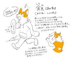 犬ぞり部…🤔 」髭野がにゅの漫画