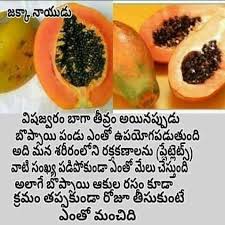 Papaya Saved By Sriram Health Food Natural Health Tips Health Remedies