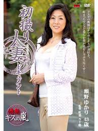 Amazon.co.jp: 初撮り人妻ドキュメント 〔JRZD-339〕を観る | Prime Video