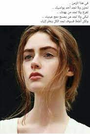 pin by ragheda on women arabic quotes beautiful words photo quotes