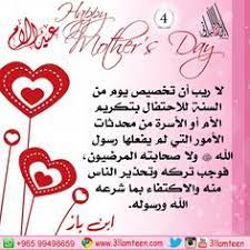 حكم عيد الأم بالصور in 2021 playing cards cards bullet journal