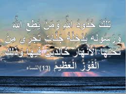 وذكرَ ابنُ كثير في أكثرَ من موضعٍ أن من تحتها تعني خلالها، أي بين قصورها وبساتينها. Øª Ù„ Ùƒ Ø­ Ø¯ ÙˆØ¯ Ø§Ù„Ù„ Ù‡ Ùˆ Ù… Ù† ÙŠ Ø· Ø¹ Ø§Ù„Ù„ Ù‡ Ùˆ Ø± Ø³ ÙˆÙ„ Ù‡ ÙŠ Ø¯ Ø® Ù„ Ù‡ Ø¬ Ù† Ø§Øª Øª Ø¬ Ø± ÙŠ Ù… Ù† Øª Ø­ Øª Ù‡ Ø§ Ø§Ù„ Ø£ Ù† Ù‡ Ø§Ø± Ø® Ø§Ù„ Ø¯ ÙŠÙ† Ù ÙŠÙ‡ Ø§ Ùˆ Ø° Ù„ Ùƒ Ø§Ù„ Ù Ùˆ Ø² Ø§Ù„ Ø¹ Ø¸ ÙŠÙ… 13 Ø§Ù„Ù†Ø³Ø§Ø¡ Ø§Ø¬Ù…Ù„ ÙˆØ§Ø±ÙˆØ¹ Ø§Ù„ØµÙˆØ± Ø§Ù„Ø§Ø³Ù„Ø§Ù…ÙŠØ© ÙˆØ§Ù„Ø¯ÙŠÙ†ÙŠØ© 2020