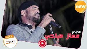 ليالي البروف _ يازول عفيف. Ø§Ù„Ø­Ø¨ Ø§Ù„Ø¨Ø¯ÙŠØ¹ Ù…Ø¹ØªØ² ØµØ¨Ø§Ø­ÙŠ Mutaz Subahi Ø§ØºØ§Ù†ÙŠ Ø³ÙˆØ¯Ø§Ù†ÙŠØ© 2020 Ù„ÙŠÙ€Ø§Ù„ÙŠ Ø§Ù„Ø¨Ù€Ù€Ø±ÙˆÙ Youtube
