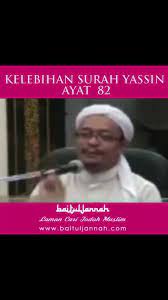 Surat yasin ayat 82 untuk. Doa Untuk Semua Hajat Sahabat Pencinta Doa Zikir Amalan ÙÙŠØ³Ø¨ÙˆÙƒ