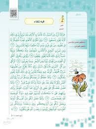 شاركت جمعية شفاء بفعالية فوانيس مكية والمقامة بالغرفة التجارية الصناعية بمكة أستقبلت جمعية شفاء بالتعاون مع مركز التنمية الاجتماعية بمكة المكرمة يوم الأحد. ÙÙŠÙ‡ Ø´ÙØ§Ø¡ Ù„ØºØªÙŠ Ø§Ù„Ø®Ø§Ù„Ø¯Ø© Ø§Ù„ÙØµÙ„ Ø§Ù„Ø«Ø§Ù†ÙŠ Ø£ÙˆÙ„ Ù…ØªÙˆØ³Ø· Ø§Ù„Ù…Ù†Ù‡Ø¬ Ø§Ù„Ø³Ø¹ÙˆØ¯ÙŠ