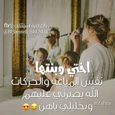 اختي وبنتها Drone Shopping Fashion Factorydirect Arabic Quotes World Of Fashion Movie Posters