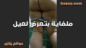 موقع شرمها نيج - Bzazy موقع بزازى