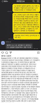 적당히 해라, 진절머리 난다, 미친x이다, 갑자기 신지민이 이제 불쌍해 보인다 등 오히려 내가 이러면 이럴수록 나에게 안 좋은 시선과 안 좋은 말들이 더 더욱 심해질 거라고 잘 알고 있다. Pv4 Xv5 F 9jum