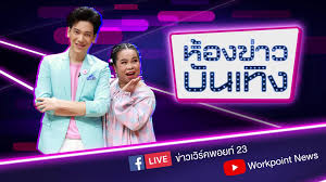จากกรณี ณวัฒน์ อิสรไกรศีล ติดโควิด19 โดย. 6lzmwhhjvc5lum