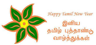 Tamil new year or tamil puthandu is right around the corner. Happy Tamil New Year Kamala S Corner