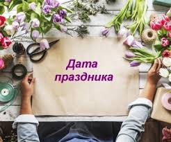 День торговли отмечают каждый год, праздник приходиться на четвертую субботу в июле. Den Rabotnika Torgovli Kogda Otmechayut Den Rabotnika Torgovli V Rossii I V Ukraine V 2018 Godu