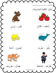 أقوى مذكرة أسئلة عربي كي جي 2