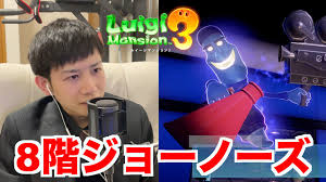 ルイージ マンション 3 映画 監督