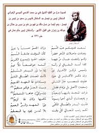 قصيدة مدح من الفقيه الشيخ علي بن محمد رابطة زهران الدولية Facebook
