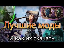 Point blank текстурный моддинг (skrip47) моды, патчи и тюнинг игрового клиента. Steam Community Divinity Original Sin 2