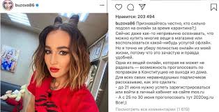 Ольга бузова и аня pokrov — так сильно (2021) ольга бузова — грустныий трек (2021) ольга бузова — розовые очки (2021) Vozmozhnost Kotoraya Ne Mozhet Ne Radovat Olga Buzova Proreklamirovala Golosovanie Po Popravkam V Konstituciyu Adyummy Novosti Adindex Ru