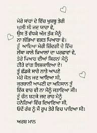 Punjabikavita Punjabipoems Kavita Punjabi Arshmann Contemporary Poetry Love Weddings Punjabiweddings Couple Emotional Quotes Reality Quotes Motivatinal Quotes