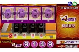 56871 12 3 4 5 6 7 8 9 10. é€£æ'ƒ26æœŸå¨åŠ›å½©9å„„å…ƒé–‹çŽè™Ÿç¢¼ è¯è¦–æ–°èžç¶²