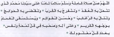 Tariqa Qadiriya Boudchichiya Ch الرسالة النورية في الطريقة القادرية أسرار آل محمد الأبرار