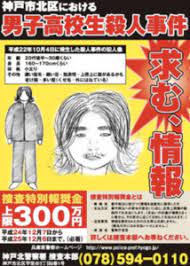 Jun 03, 2021 · 山口組と神戸山口組との抗争では、2019年4月に神戸市中央区であった殺人未遂事件や、同年11月に尼崎市であった射殺事件が裁判員裁判の対象外に. Mt41hy2gfc6x8m