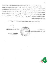 Check spelling or type a new query. Ù†Ù…ÙˆØ°Ø¬ ÙØµÙ„ Ù…ÙˆØ¸Ù Ø¨Ø³Ø¨Ø¨ Ø§Ù„ØºÙŠØ§Ø¨