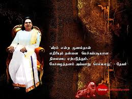 Pasumpon Thevar Quotes By Juelz Kuhic Wonder Quotes Picture Quotes Women Empowerment Quotes