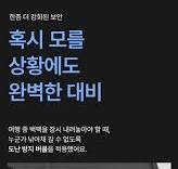 세이프 백팩