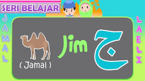 Bahasa arab memiliki kosa katanya sendiri untuk menyebut hewan. Belajar Hijaiyah Dan Bahasa Arab Anak Islam Bersama Jamal Laeli Youtube