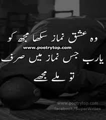 Aameen In 2020 Best Islamic Quotes Islamic Quotes Islamic Inspirational Quotes