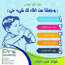 أكاديمية برو Proacademy Sa تويتر