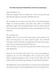 Maybe you would like to learn more about one of these? Teks Pidato Perpisahan Sekolah Bahasa Sunda Dan Terjemahannya Pdf