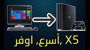 Check spelling or type a new query. ÙƒÙ„ Ø´ÙŠØ¡ Ø¹Ù† Ø¨Ù„Ø§ÙŠØ³ØªÙŠØ´Ù† Ps4 Ù…Ù† ØªØ­Ø¯ÙŠØ« Ù†Ø¸Ø§Ù… Ø§Ùˆ ØªÙ‡ÙƒÙŠØ± Ø§Ùˆ ØªÙ†Ø²ÙŠÙ„ Ø§Ù„Ø¹Ø§Ø¨ Sony Playstation 4