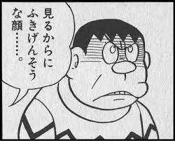 見るからにふきげんそうな顔 ドラえもん 漫画 映画 ポスター のび太