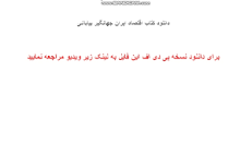 Image result for ‫دانلود کتاب اقتصاد ایران جهانگیر بیابانی‬‎
