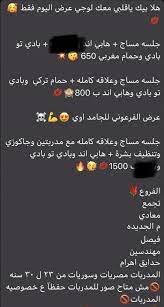 حقيقة مراكز المساج والنوادى الصحية التى تحولت الى شبكات عالمية للدعارة  وترويج البغاء فى مصر - بوابة الجريمة