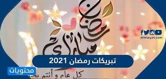 وبالتالي، يوفر تقويم المسلم لعام 2021 نظرة عامة تقريبية للتواريخ الإسلامية القادمة لأن تبدأ السنة الهجرية بشهر محرم يتبعه سفر ثم ربيع الأول ثم ربيع الثاني ثم جماد الأول ثم جماد الثاني ثم رجب ثم شعبان ثم رمضان ثم. Szvegvvb Orxam