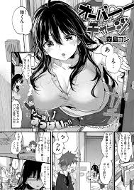 高城 あや ぼっき 乳首 洗濯バサミで摘みあげ