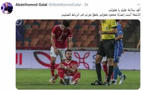 ويُجري محمود متولي أشعة أخرى اليوم الثلاثاء للتأكد من صحة التشخيص. Ø¬Ù…Ù‡ÙˆØ± Ø§Ù„Ù†Ø§Ø¯ÙŠ Ø§Ù„Ø£Ù‡Ù„ÙŠ ÙŠØ³Ø§Ù†Ø¯ Ù…Ø­Ù…ÙˆØ¯ Ù…ØªÙˆÙ„ÙŠ Ø¨Ø¹Ø¯ Ø¥ØµØ§Ø¨ØªÙ‡ Ø¨Ù‚Ø·Ø¹ ÙÙŠ Ø§Ù„Ø±Ø¨Ø§Ø· Ø§Ù„ØµÙ„ÙŠØ¨ÙŠ Ø§Ù„ÙˆÙØ¯