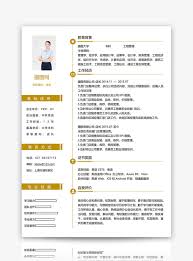 Template resume dalam bahasa melayu terkini template cover. Store Presidents Resume Template Word Template Word Free Download 400115426 Doc File Lovepik Com